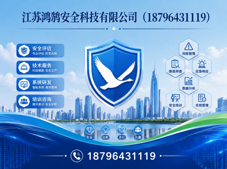 上饶消防通信指挥展示图